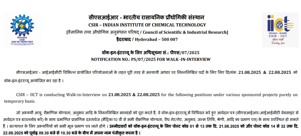 Walk-In Interviews at CSIR-IICT: Premier Research Opportunities in Hyderabad