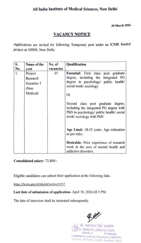 AIIMS New Delhi Recruitment 2026
