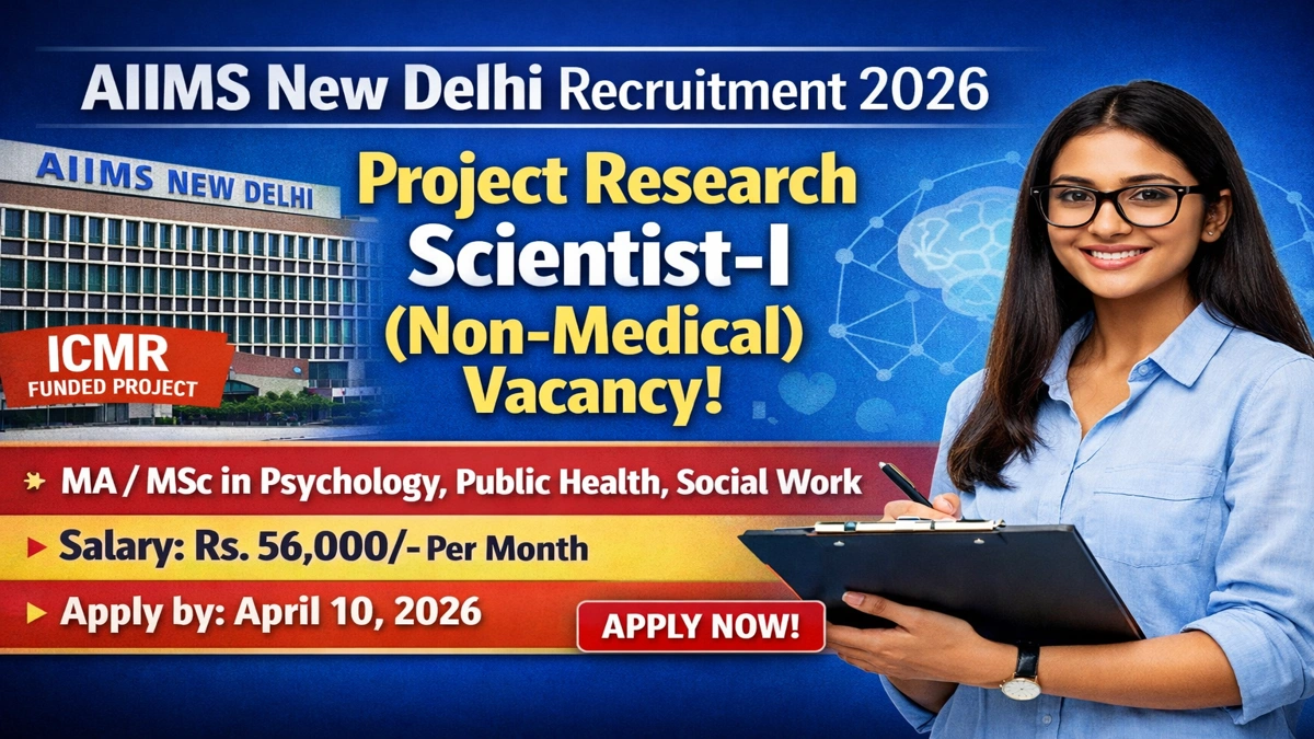 AIIMS New Delhi Recruitment 2026